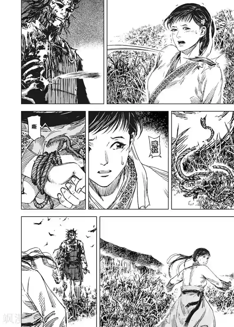 钟馗传第41话 藩国之战3