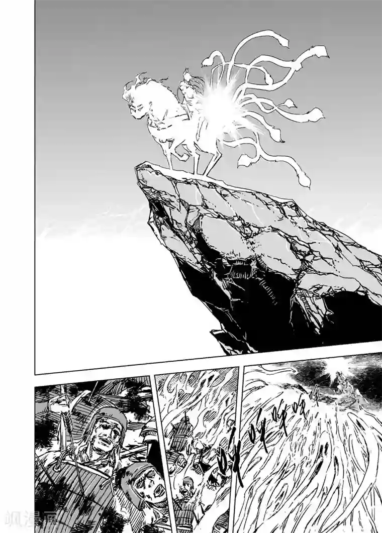 钟馗传第41话 藩国之战3