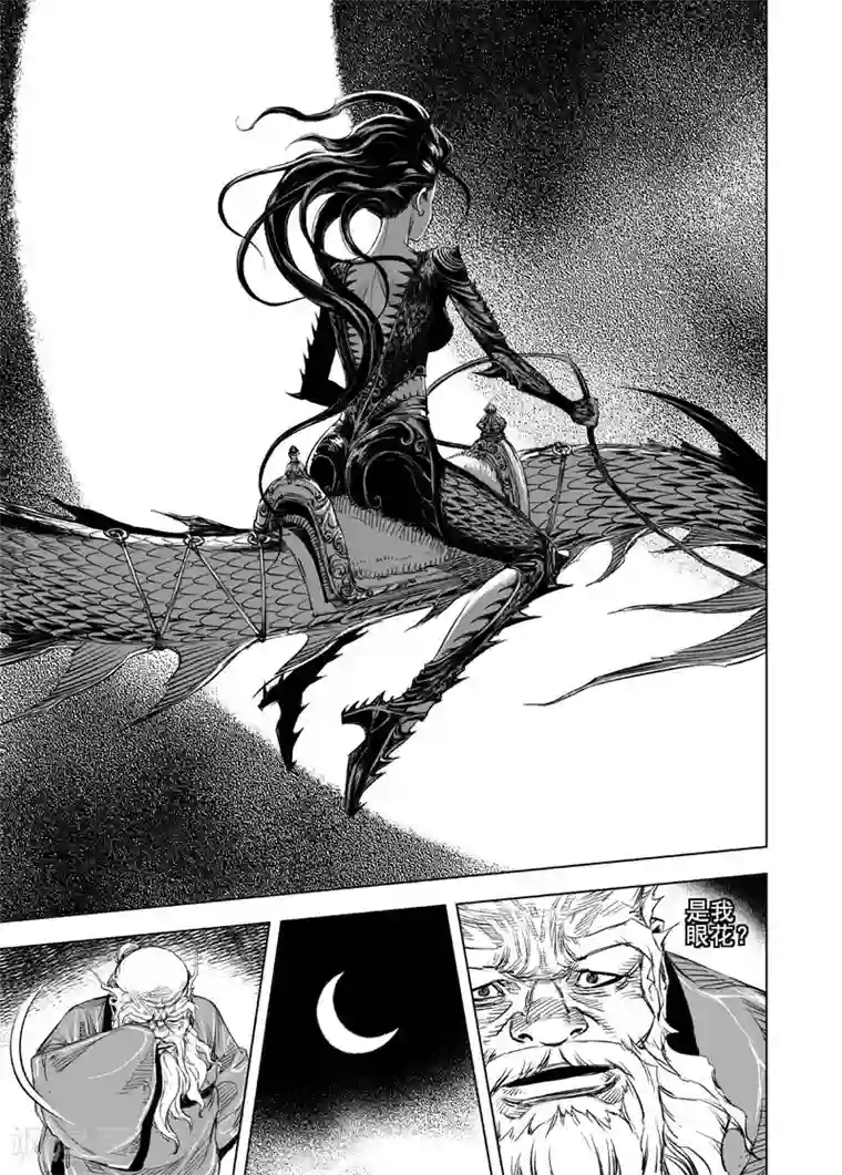 钟馗传第42话 遇袭1