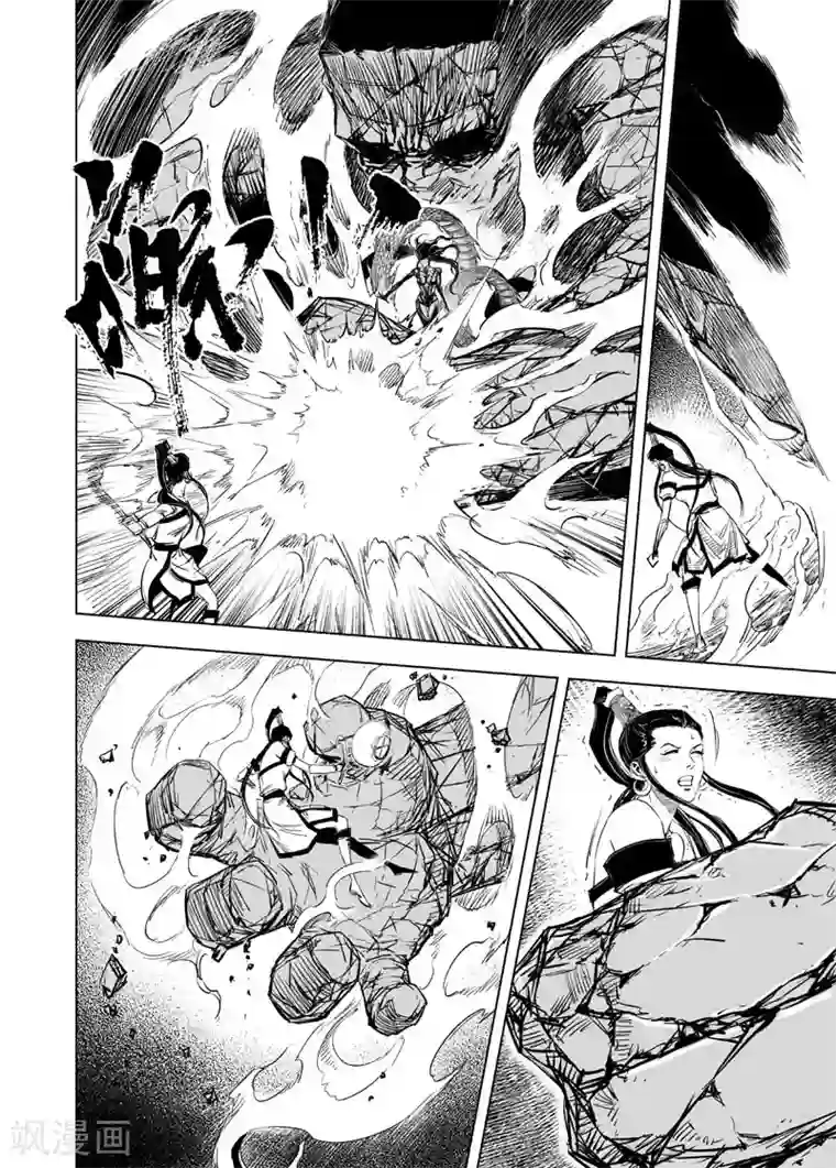 钟馗传第42话 遇袭1