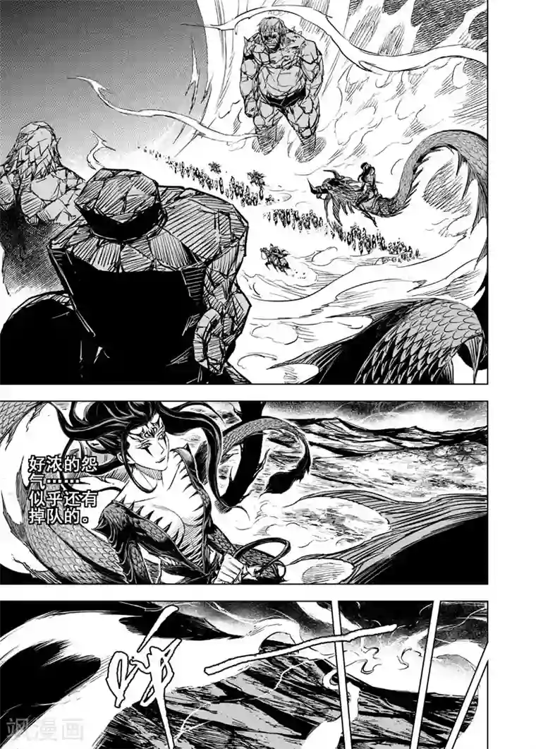 钟馗传第42话 遇袭1