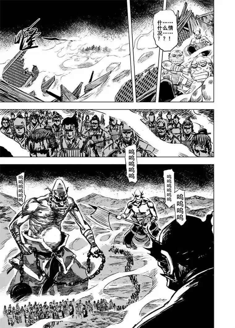 钟馗传第42话 遇袭1