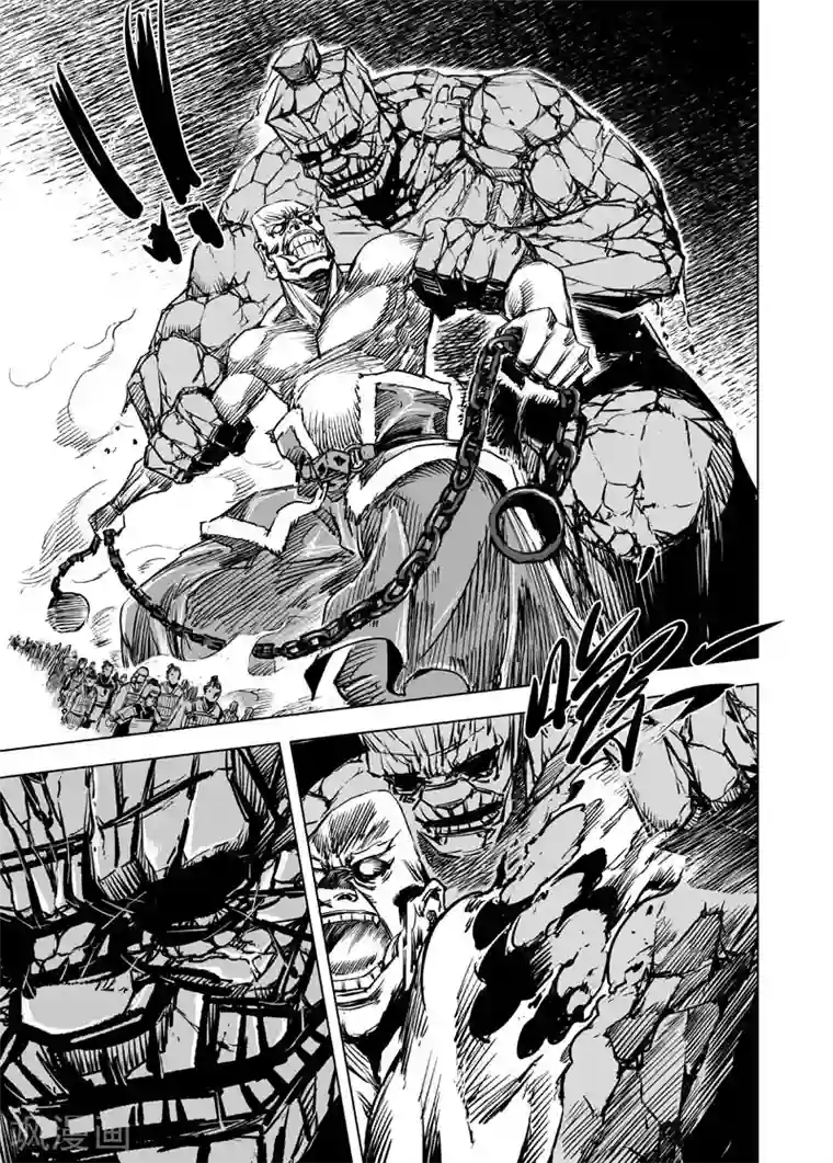 钟馗传第42话 遇袭1