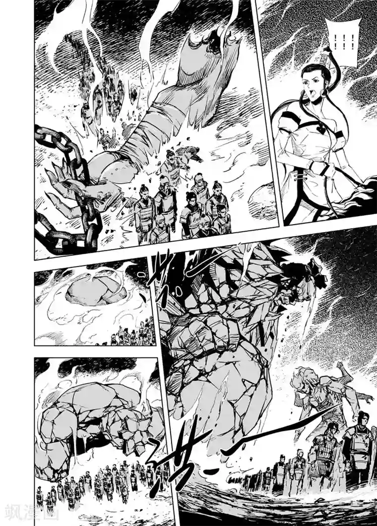 钟馗传第42话 遇袭1