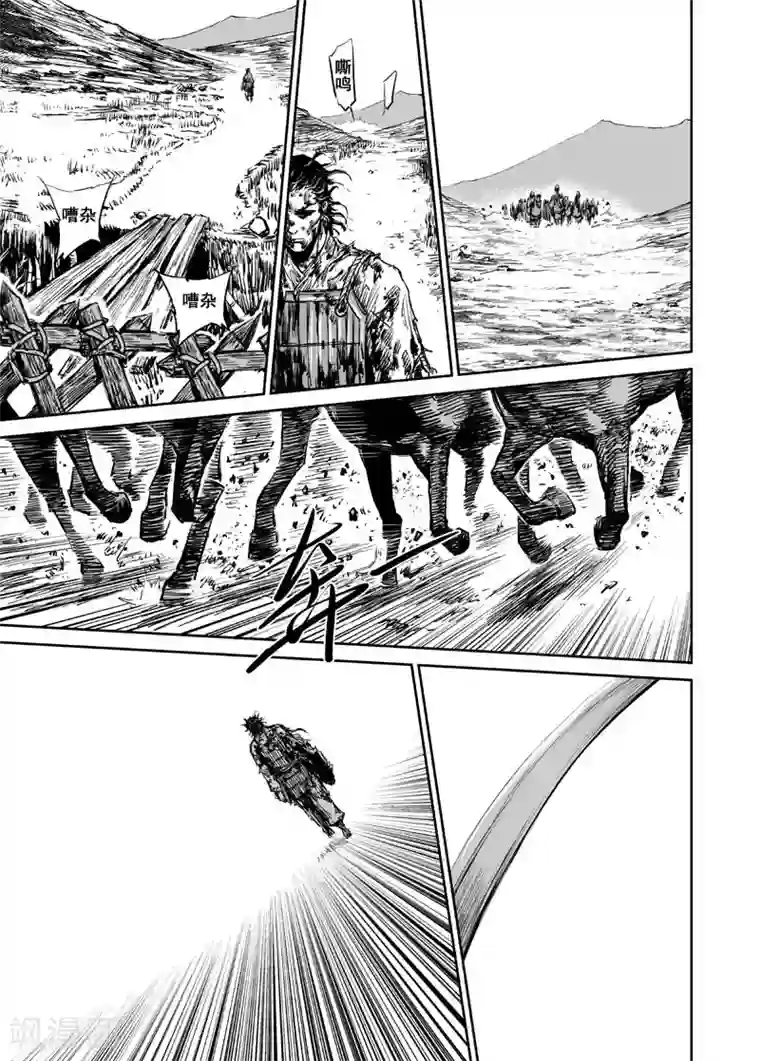 钟馗传第43话 遇袭2