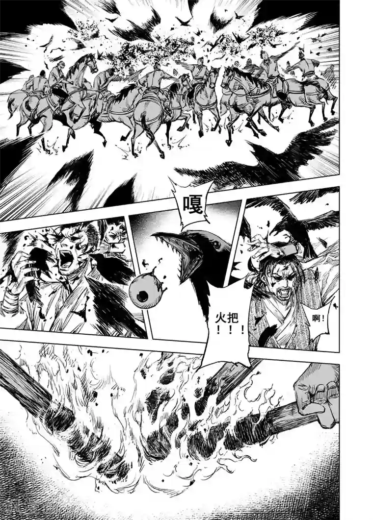 钟馗传第43话 遇袭2