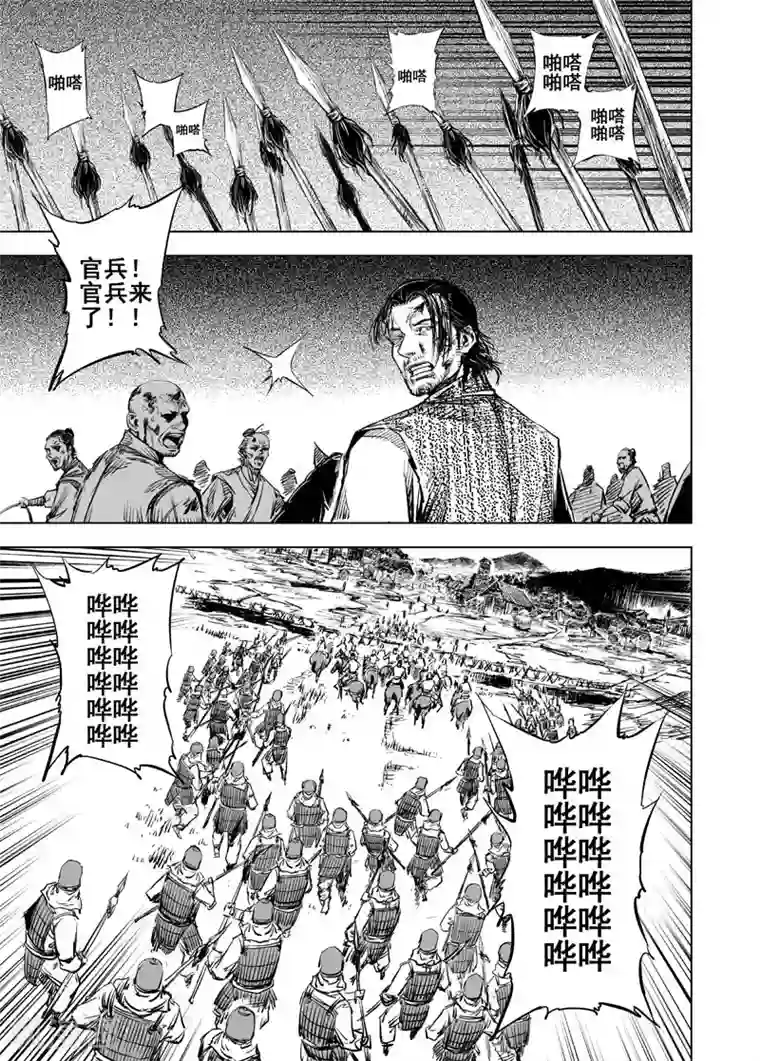 钟馗传第44话 抢魂