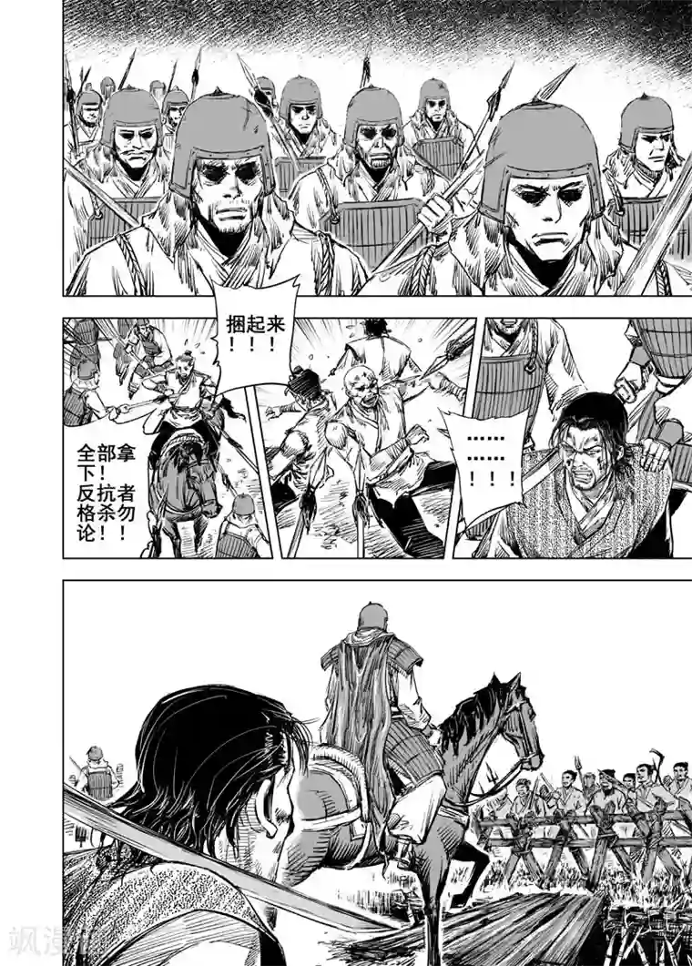 钟馗传第44话 抢魂