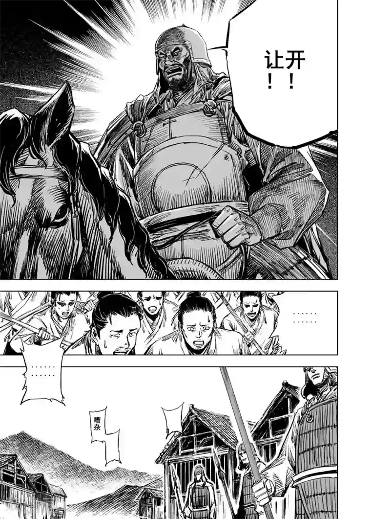 钟馗传第44话 抢魂