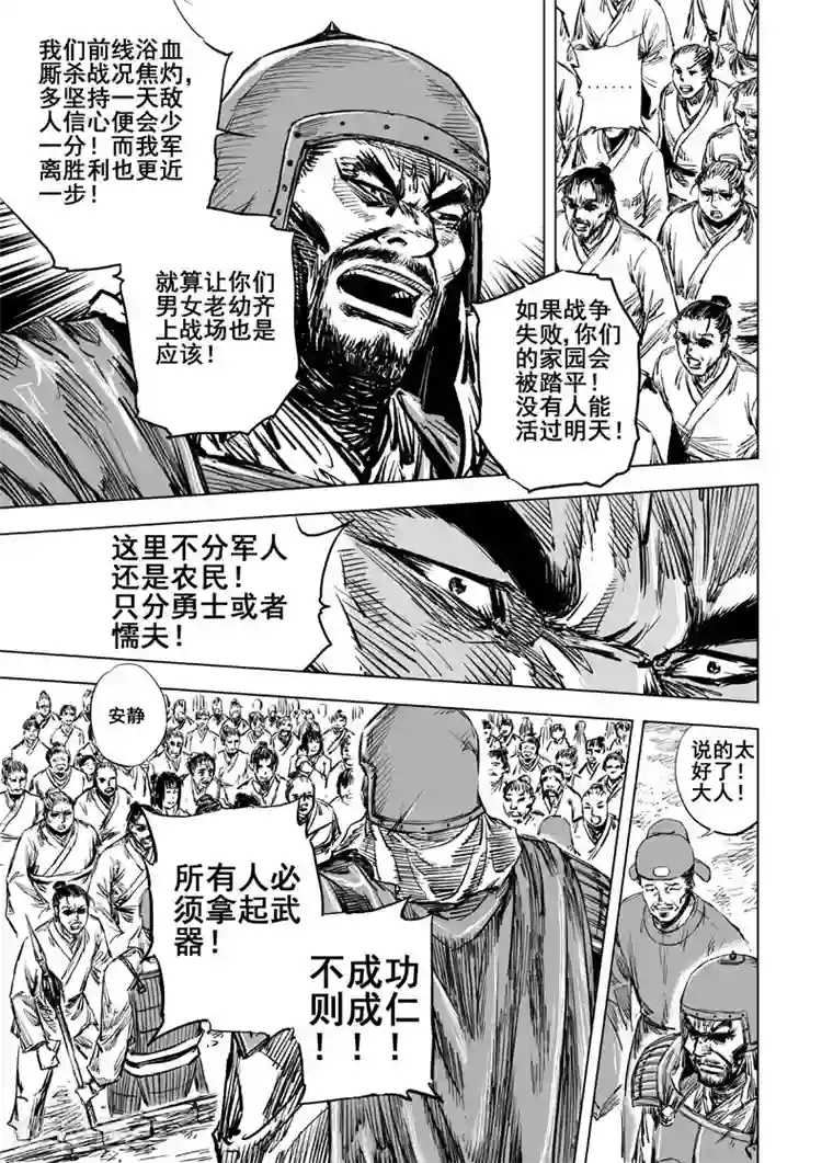 钟馗传第44话 抢魂