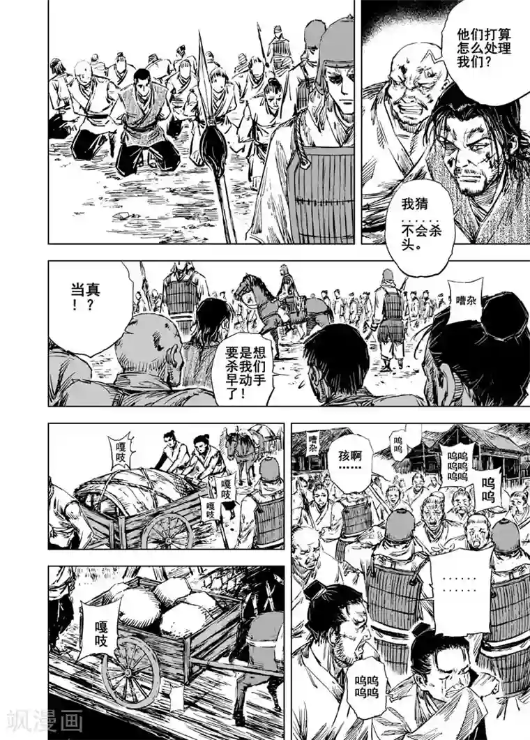 钟馗传第44话 抢魂