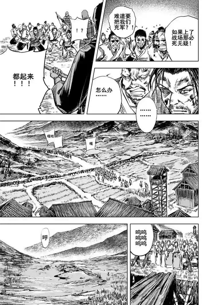 钟馗传第44话 抢魂