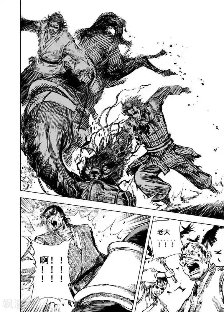 钟馗传第44话 抢魂