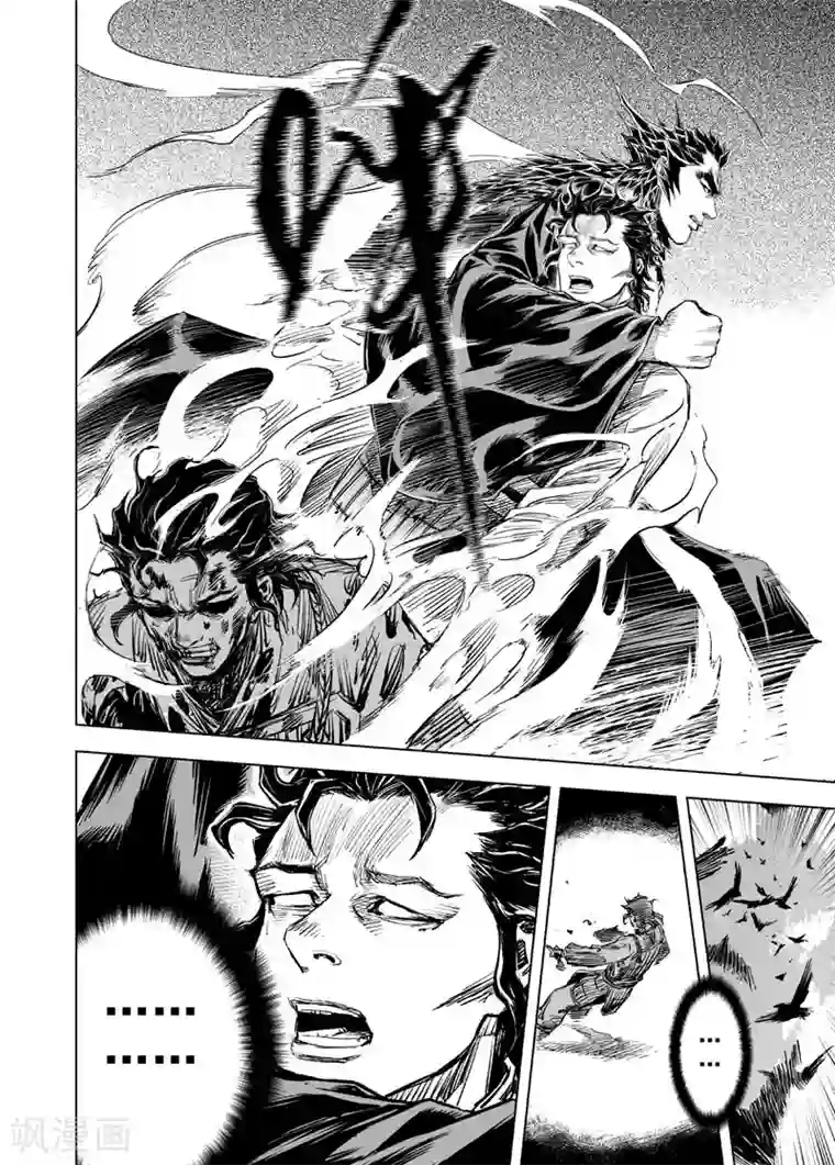 钟馗传第44话 抢魂