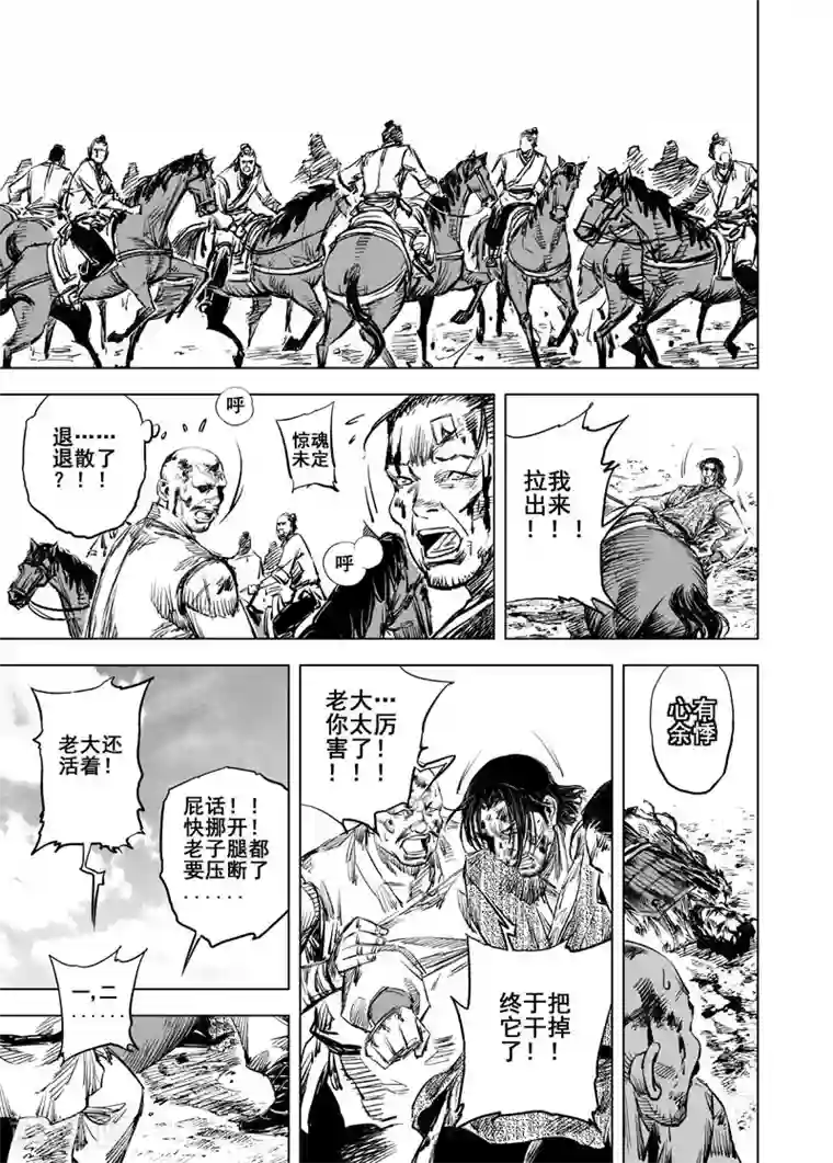 钟馗传第44话 抢魂