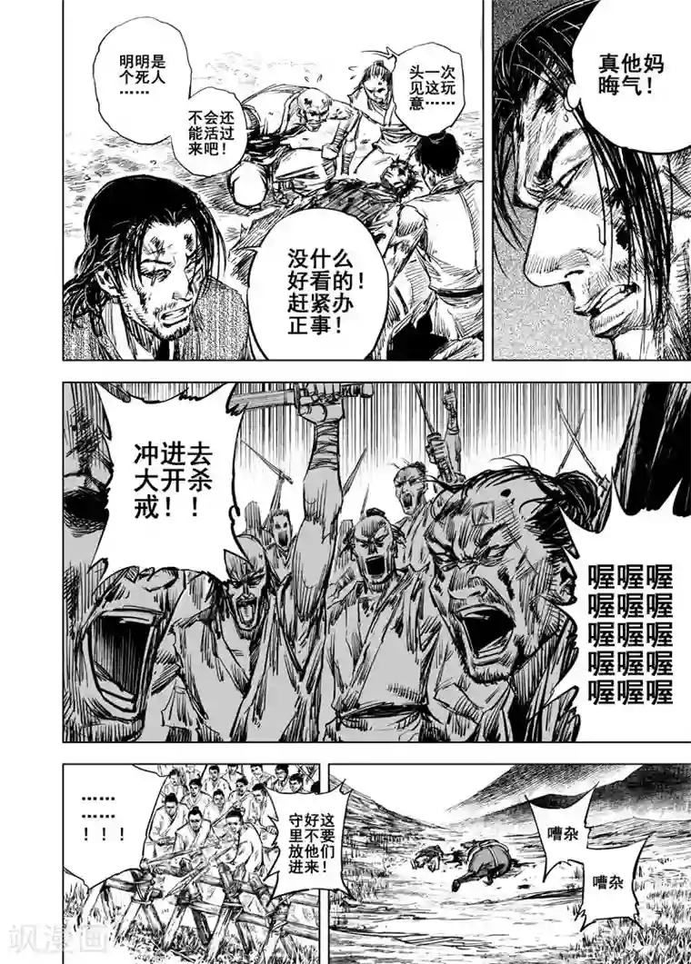 钟馗传第44话 抢魂