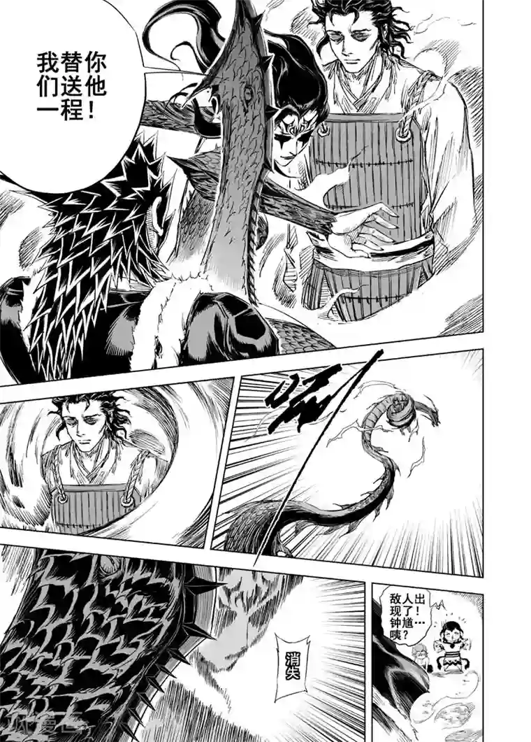 钟馗传第44话 抢魂