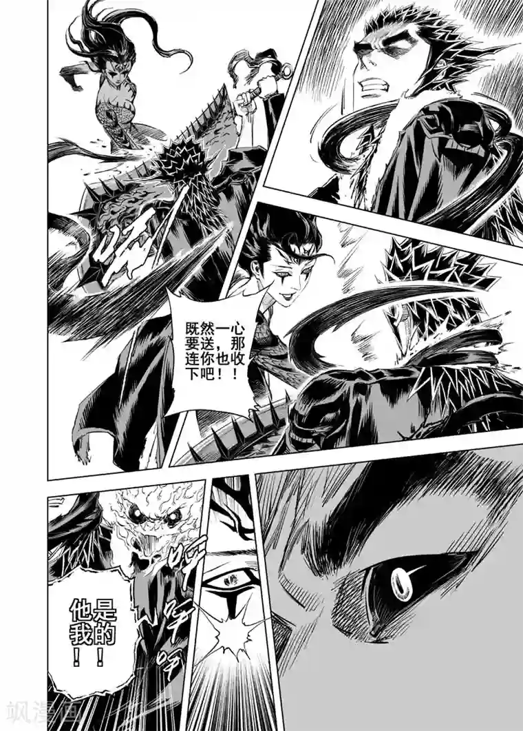 钟馗传第45话 异境1