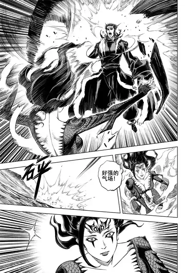 钟馗传第45话 异境1