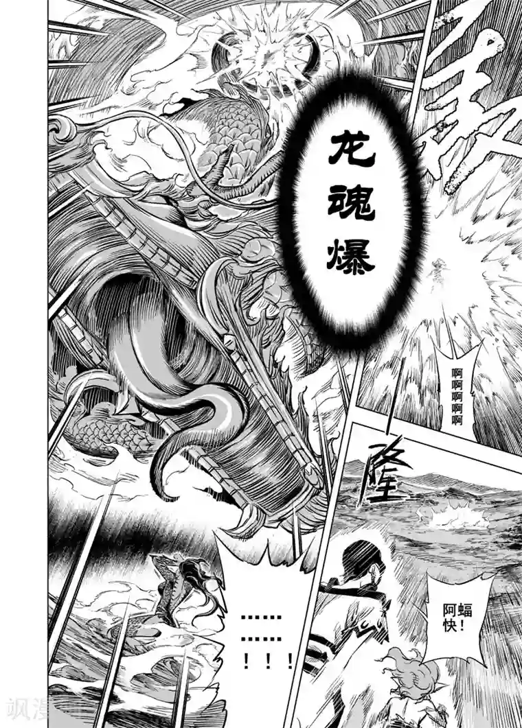 钟馗传第45话 异境1