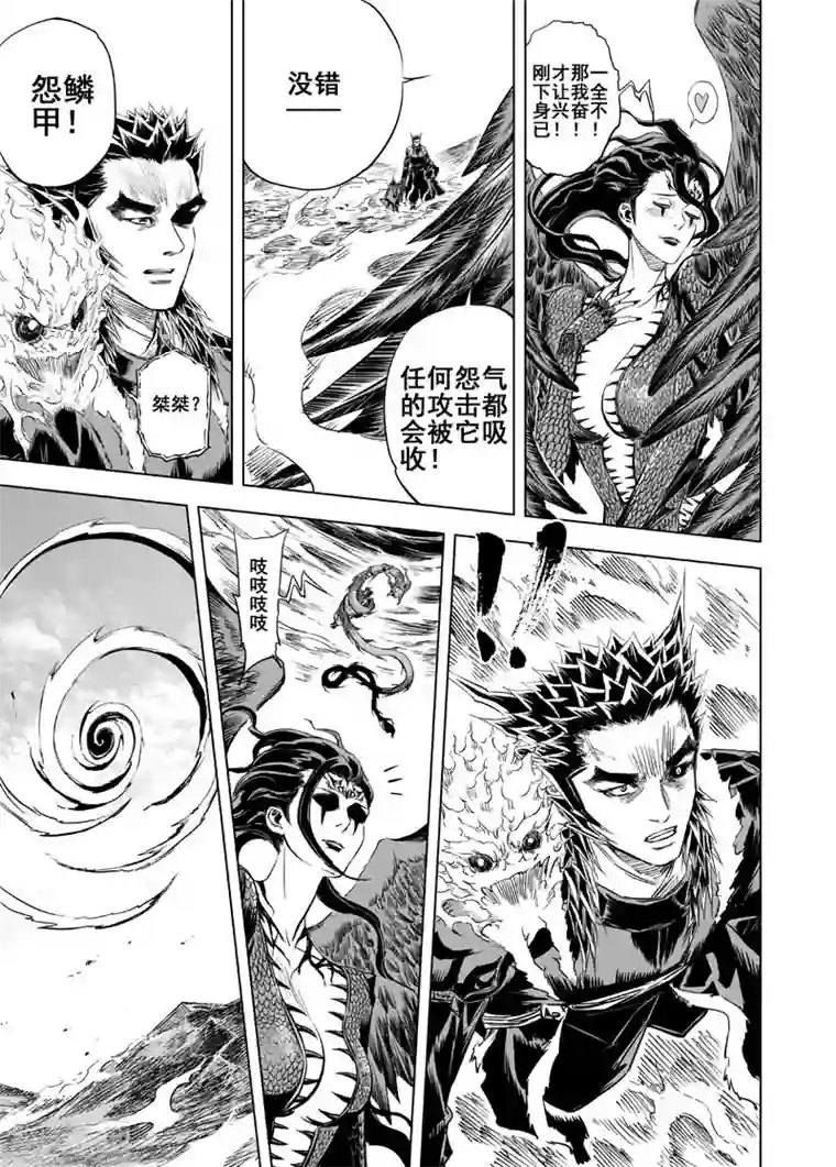 钟馗传第45话 异境1