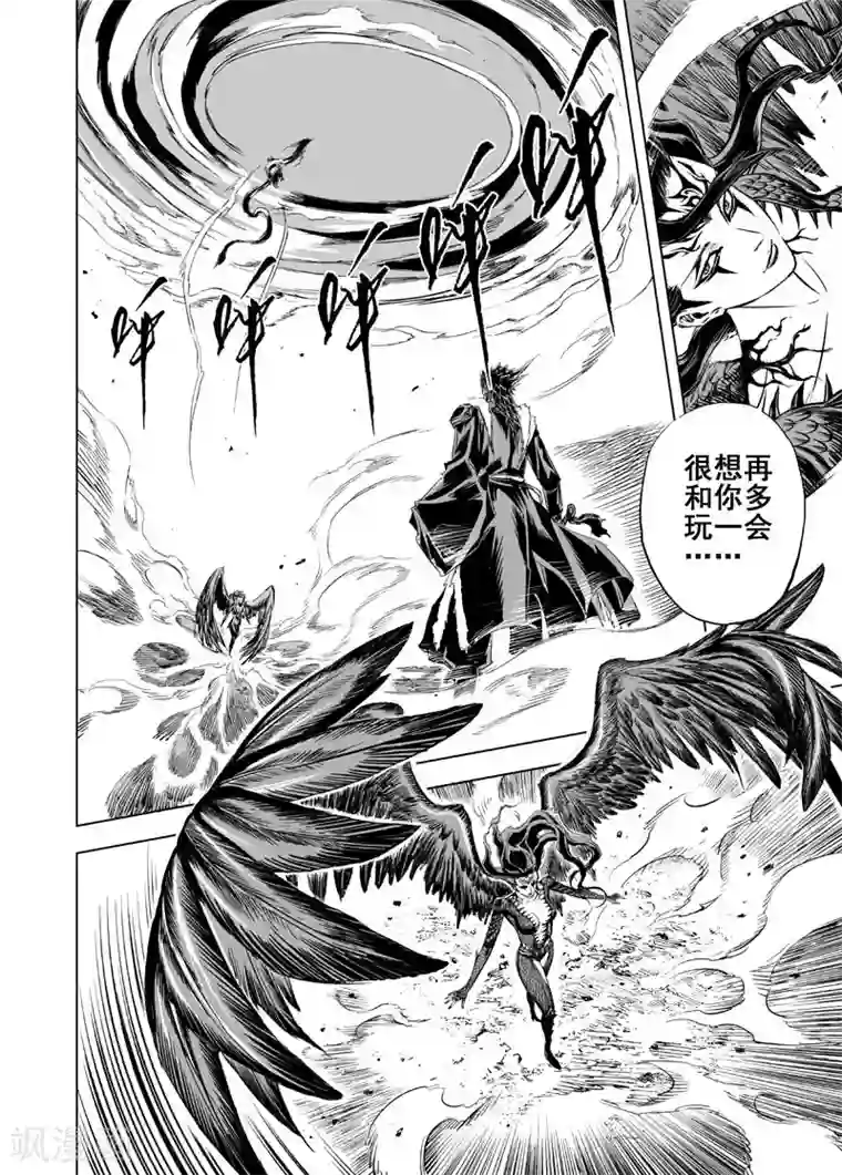 钟馗传第45话 异境1