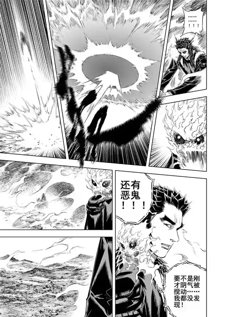 钟馗传第45话 异境1