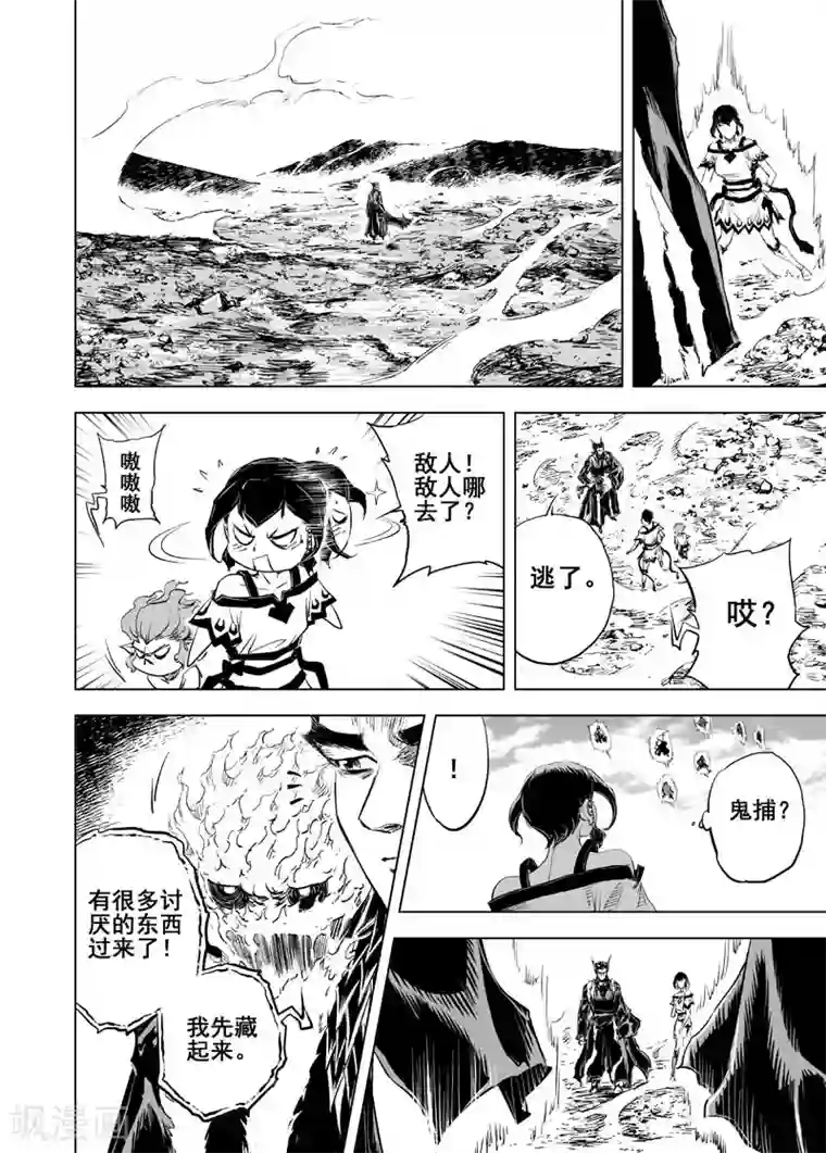 钟馗传第45话 异境1