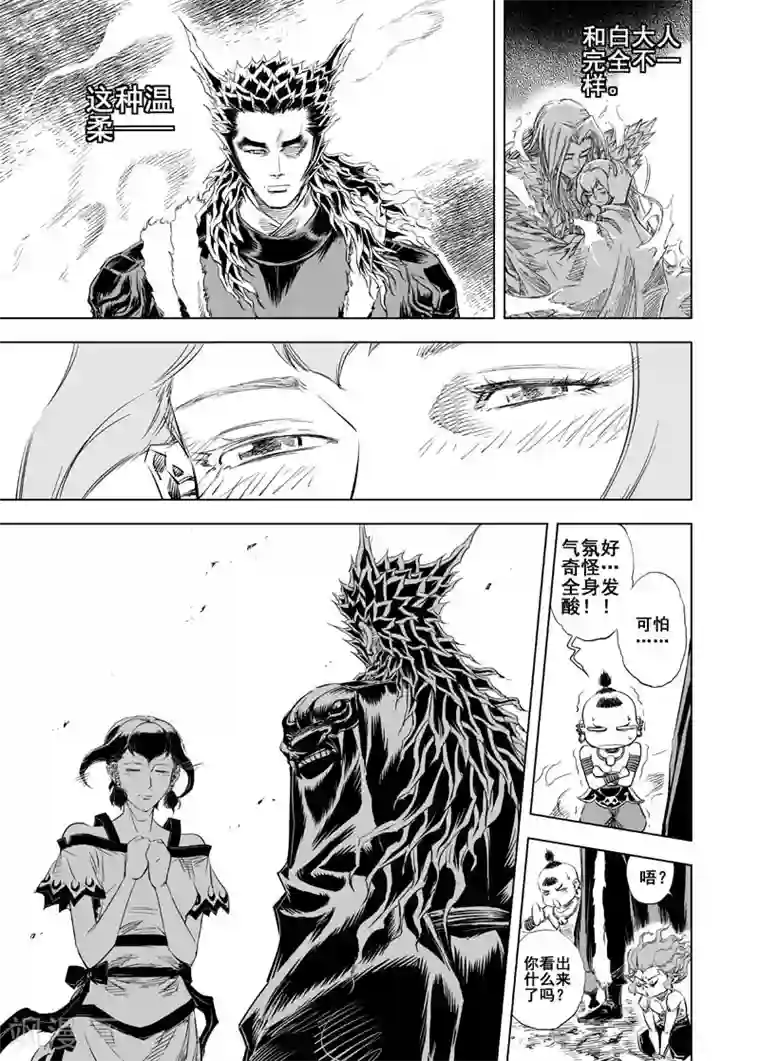 钟馗传第46话 异境2