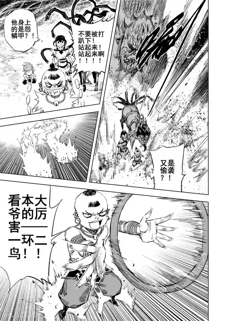 男明星的蛋露出来了第47话 石人阵1