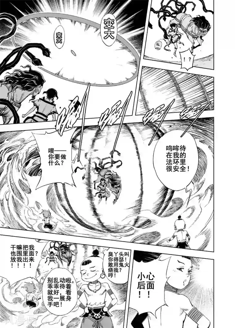 男明星的蛋露出来了第47话 石人阵1