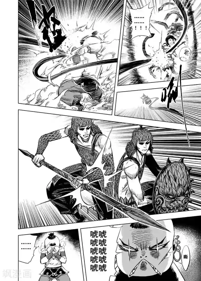 钟馗传第47话 石人阵1