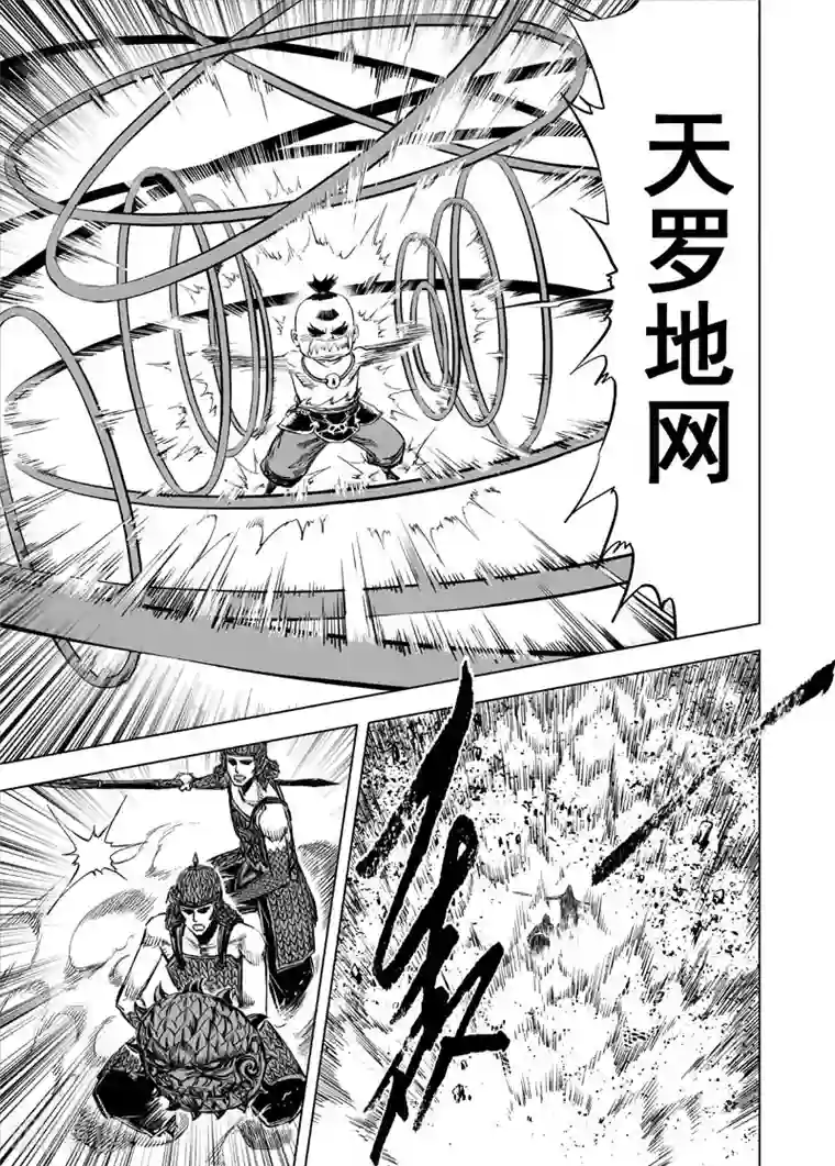 男明星的蛋露出来了第47话 石人阵1