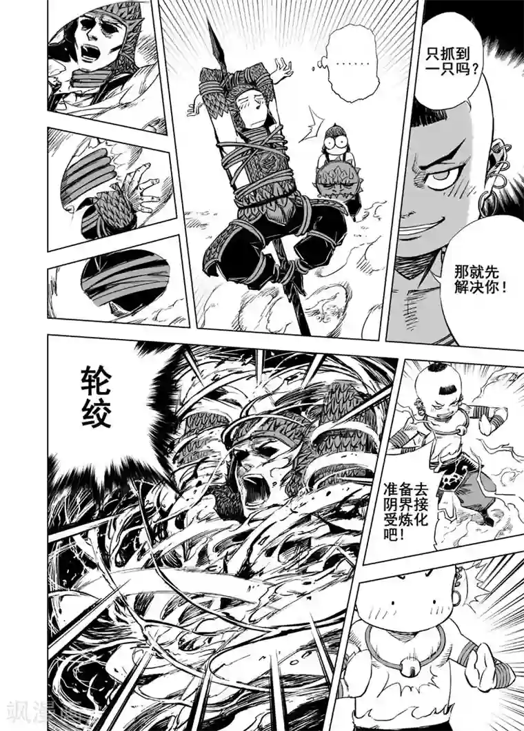 男明星的蛋露出来了第47话 石人阵1