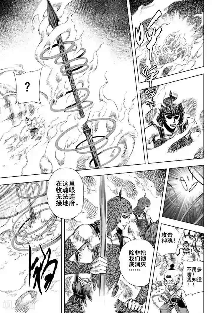 男明星的蛋露出来了第47话 石人阵1