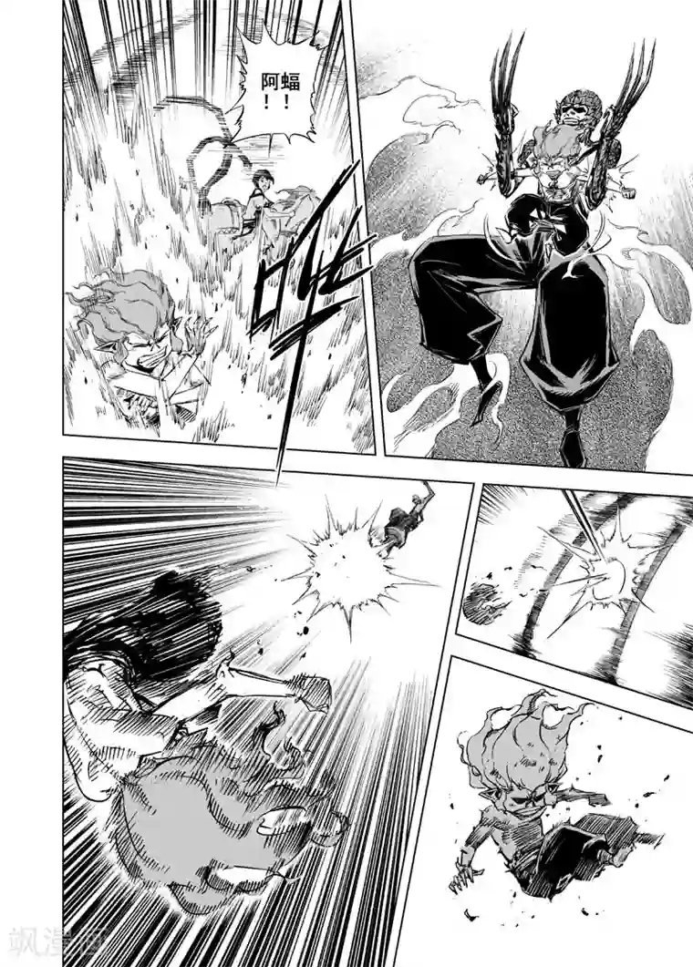 钟馗传第47话 石人阵1