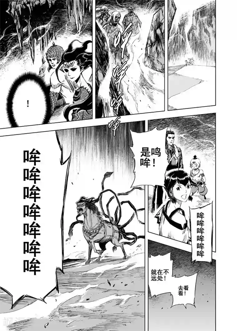 钟馗传第47话 石人阵1