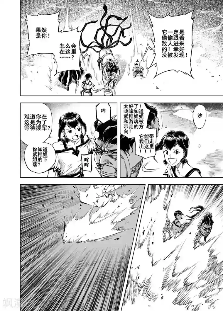 男明星的蛋露出来了第47话 石人阵1