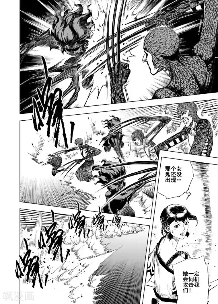 钟馗传第48话 石人阵2