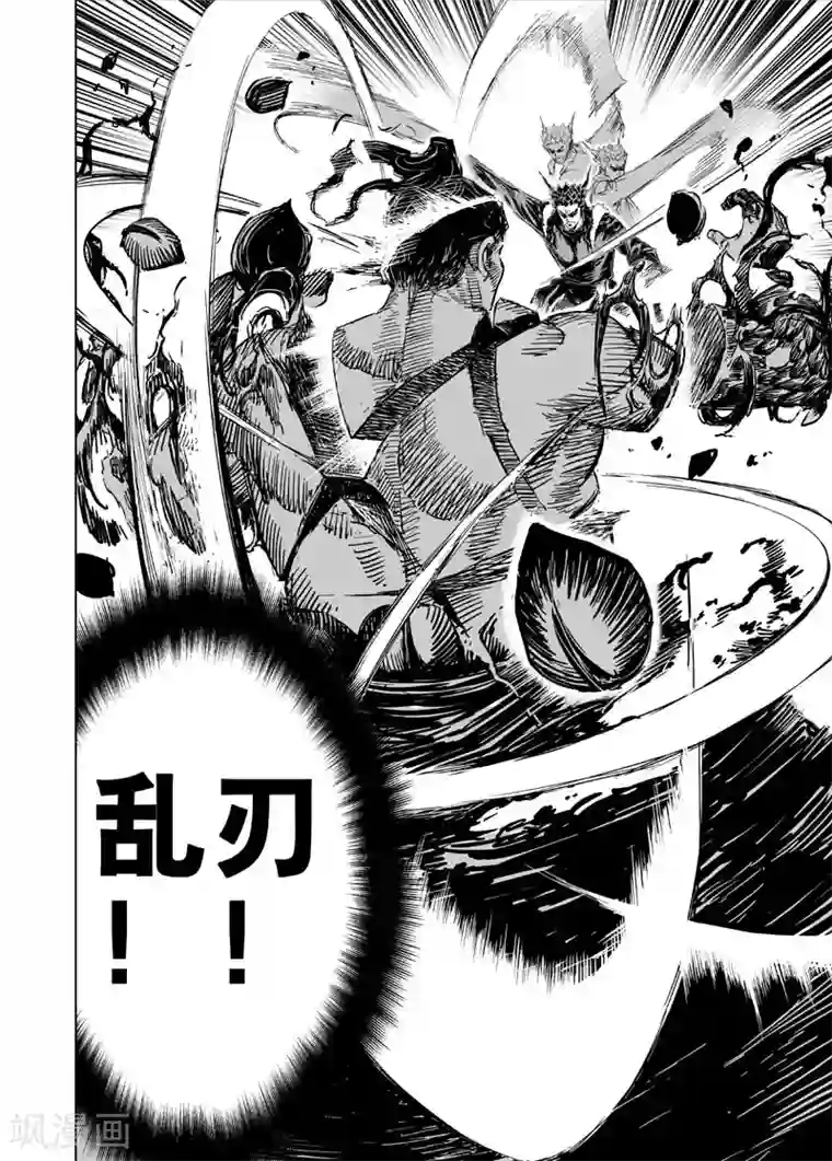 钟馗传第48话 石人阵2