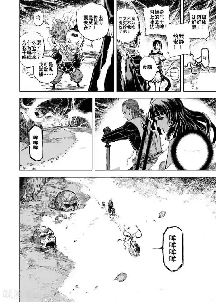 钟馗传第48话 石人阵2