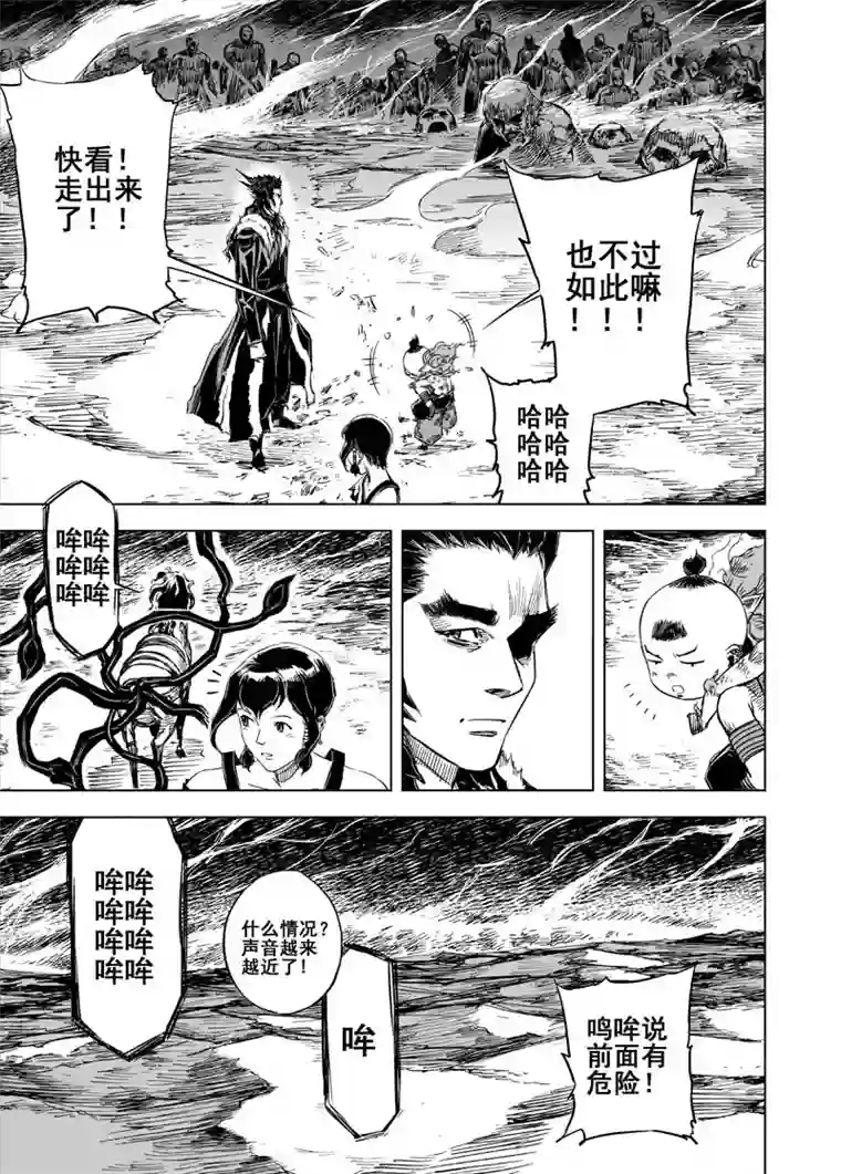 钟馗传第48话 石人阵2