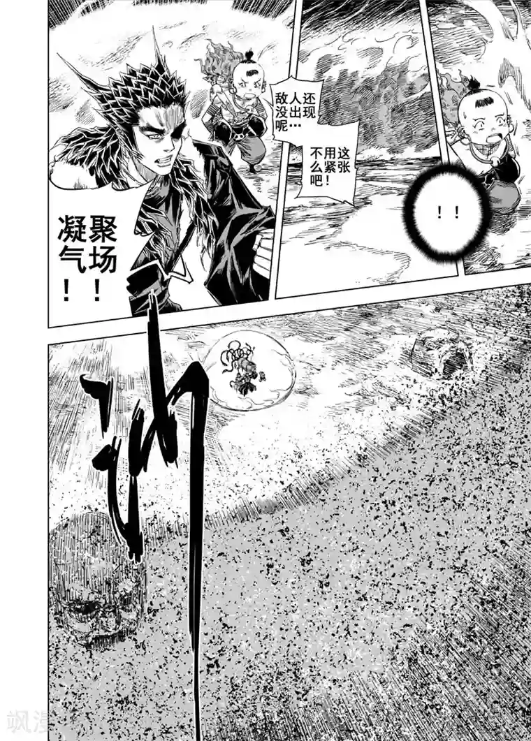 钟馗传第48话 石人阵2