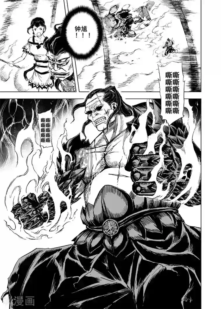 钟馗传第48话 石人阵2