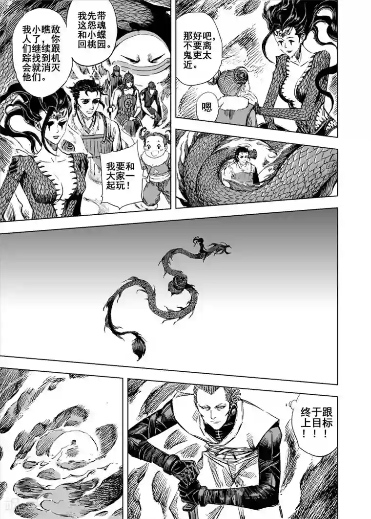 钟馗传第48话 石人阵2