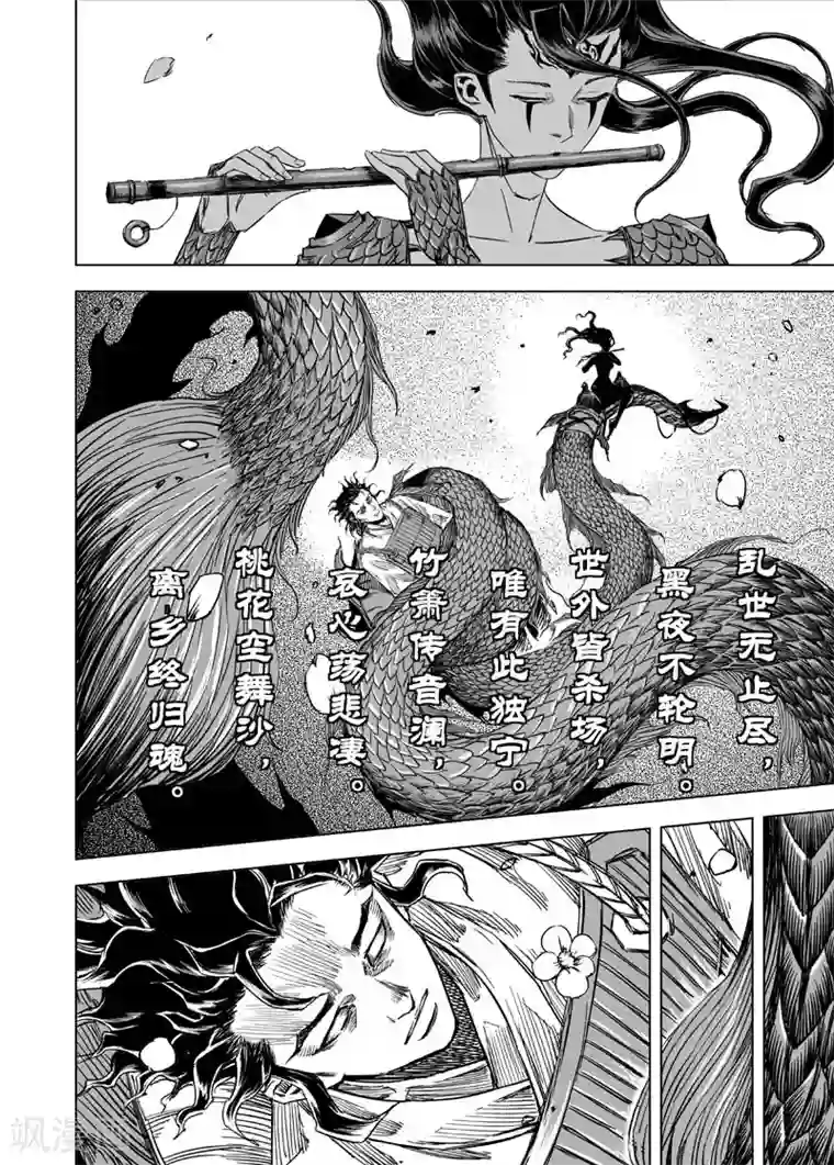 钟馗传第48话 石人阵2