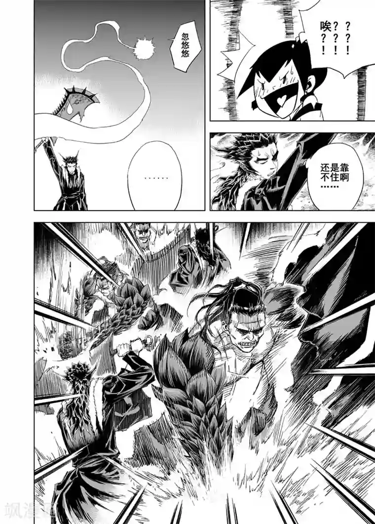 钟馗传第48话 石人阵2