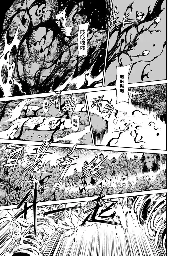 钟馗传第49话 战魂1