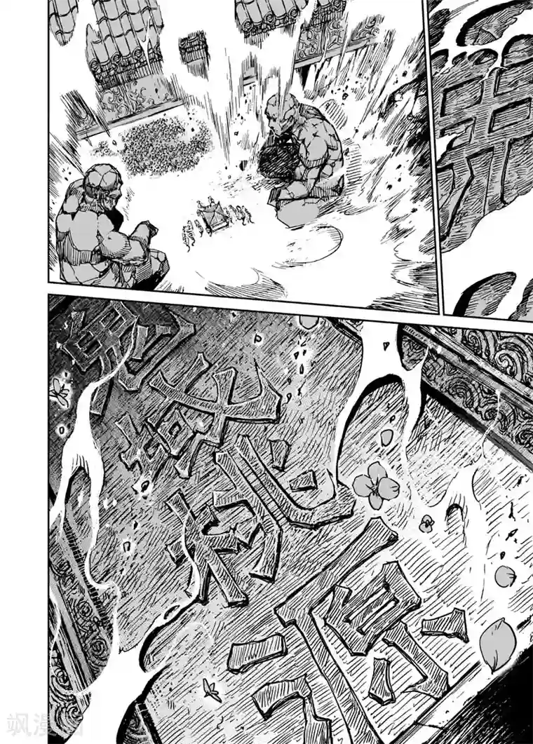 钟馗传第49话 战魂1