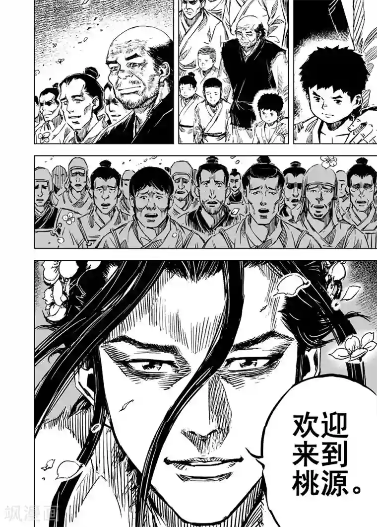 钟馗传第49话 战魂1